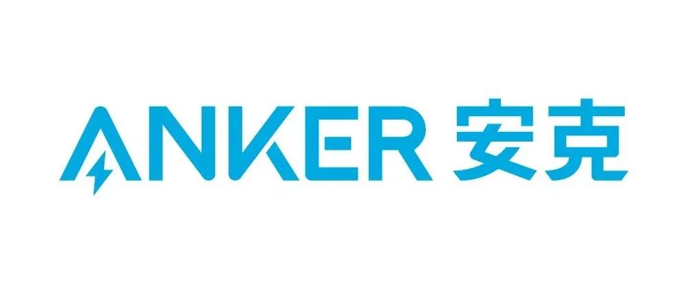 跨境一哥Anker，被低估了？！