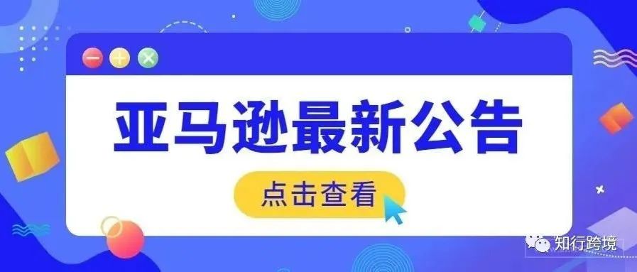 亚马逊发货不允许使用塑料袋了？稳住，带你了解新政策！