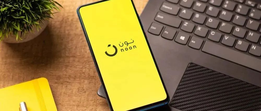 ​今日新闻｜亚马逊和Noon，谁才是最后的赢家？