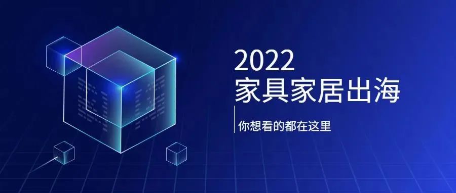 2022年，亚马逊的家具家居类目还有新机会吗？