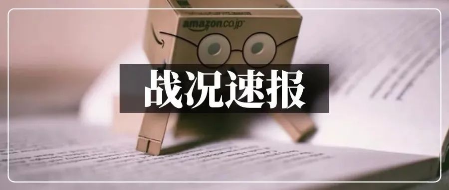 PD首日“0元购”抢戏！卖家：折扣叠加怎么破？