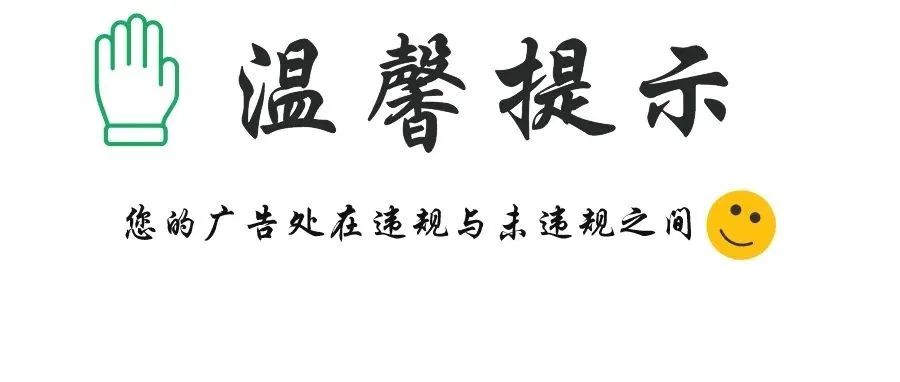 广告审核同事眼中的“刺客”行为！