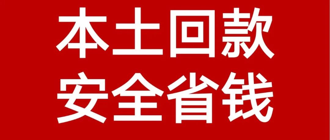 【必看】Coupang本土店铺如何回款既能节省成本又能规避风险