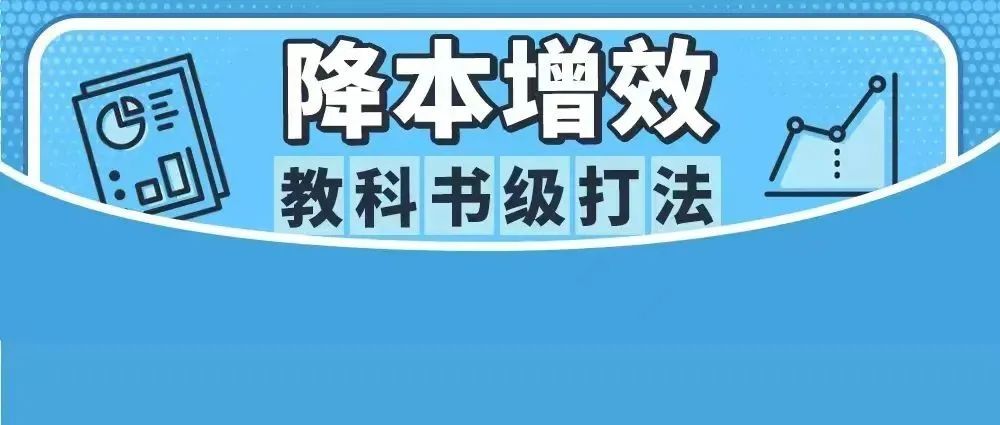 省出业绩翻倍，省出ROI逆袭！亚马逊最优成本计划带你控成本、增流量、涨销量