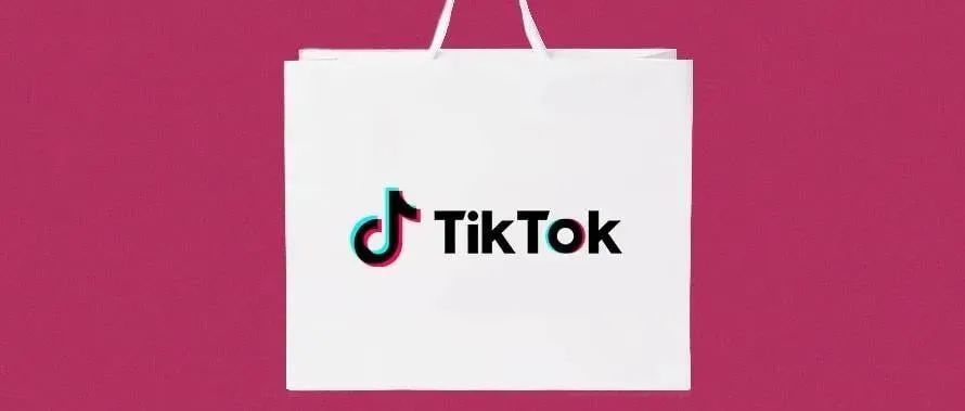 品牌在Tik Tok上应该如何做？