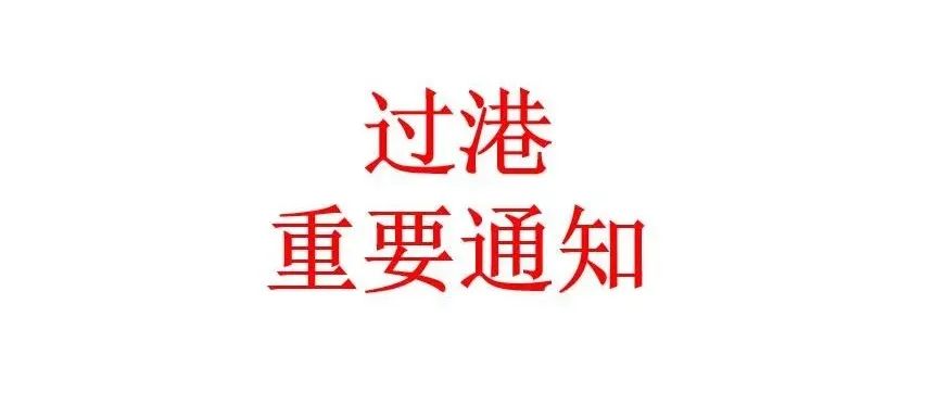 7月25日深圳过港的重要通知和UPS航司知识