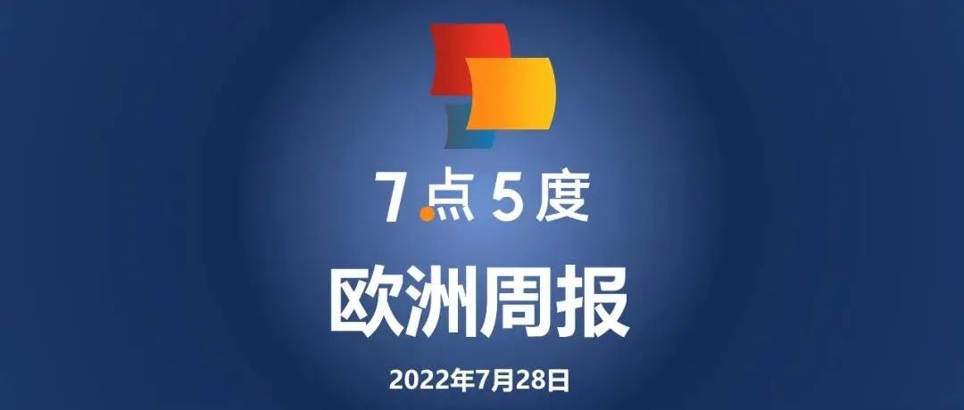 7点5度欧洲周报 | 德国创业公司Yoummday收购中欧多语种业务外包商; 英国电动汽车公司Onto获5900万欧元C轮融资