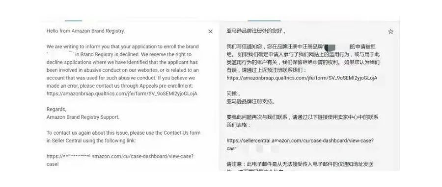 亚马逊品牌备案滥用，怎么申诉？