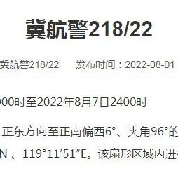 禁航通知！8.2-8.10日多海域执行任务等，出货请注意！8月外贸新规来了，事关你的钱袋子！欧元区经济景气指数大降，通胀超预期！