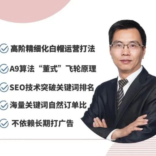 白帽打法能挽救你的今年亚马逊利润吗？从自然订单占比重开始，不依赖长期投放高成本广告