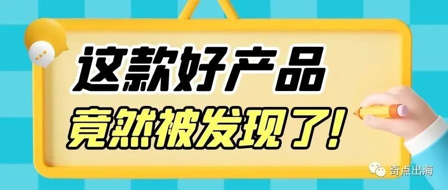 宠物用品新开发方向成功案例分享，修勾看了都摇头！