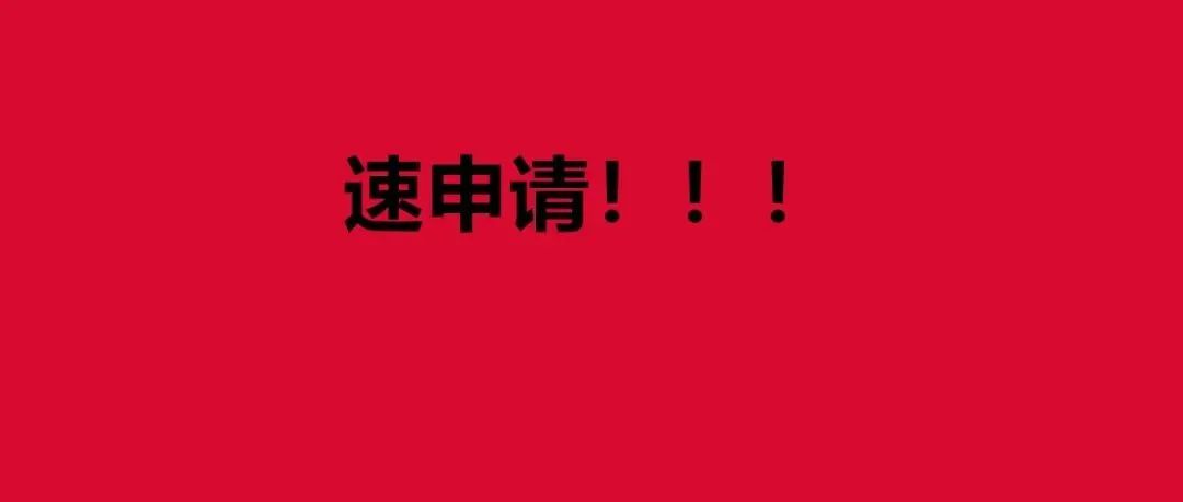 速申请！TK Shop珠宝水晶类目降低招商标准，跨境商家从此不再“一码难求”！