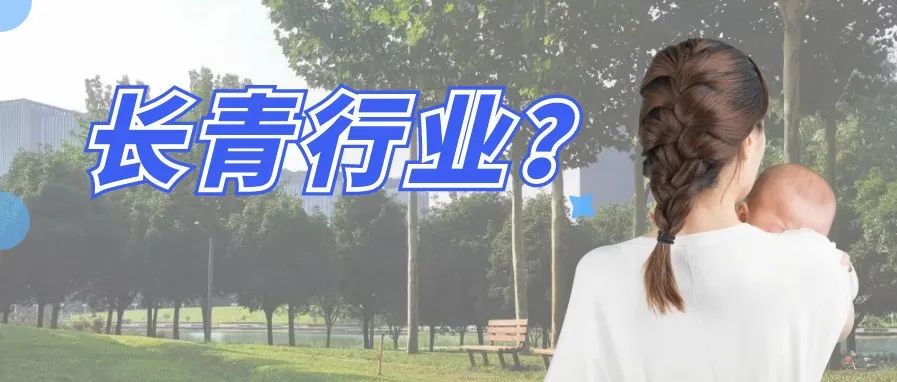 万亿母婴市场新趋势？谁会是下一个掘金者？