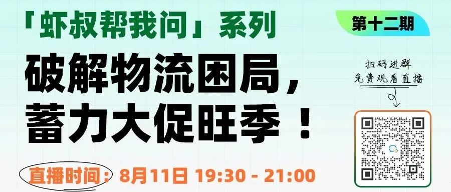 菲律宾物流最近怎么了？下半年旺季大促卖家如何应对物流难题，储备自身实力？