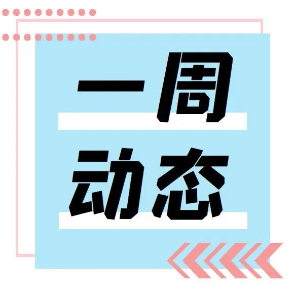 数千家外企“逃离”印度；TikTok Shop东南亚99大促来临；Shopify推出新平台支持网红带货……