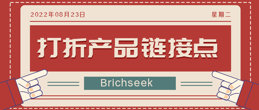 这里，是打折产品链接聚集地！——亚马逊OA模式采购网站004