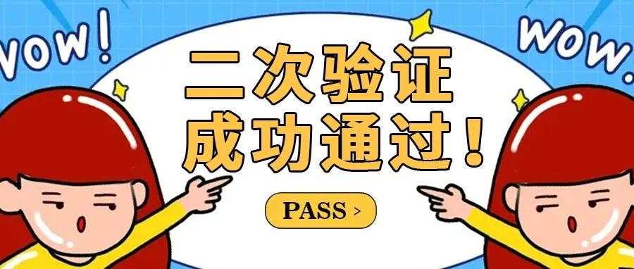 悄悄透露！多位卖家二次视频验证成功的关键点