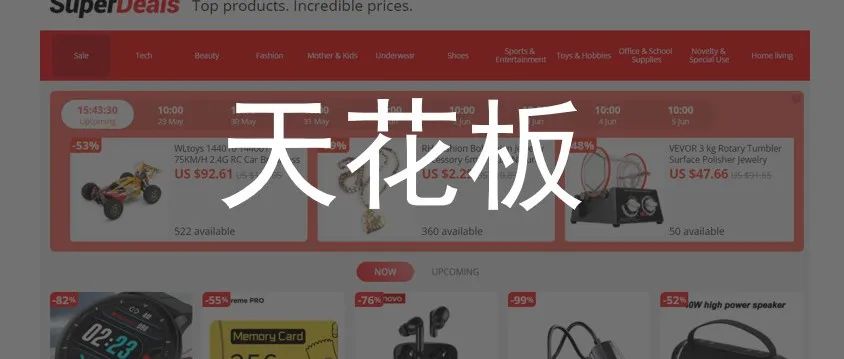 运营上没问题，产品有竞争力；为什么速卖通店铺月销一直停留在一两万美金上不去？