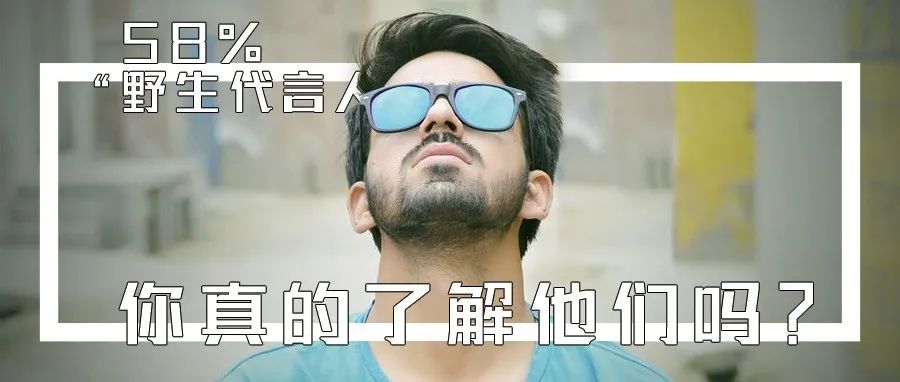 TikTok推广58% 的用户正在成为品牌“野生代言人”，你真的了解他们吗？