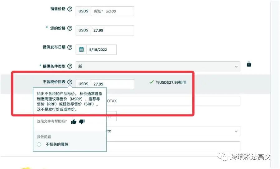 亚马逊政策重大变化！！Prime专享折扣力度变了