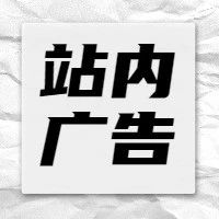 亚马逊营收创下新低谷 站内广告性价比最高