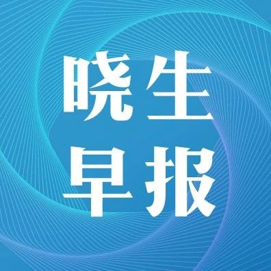 SHEIN欧洲上线新配送服务；极兔国际推出马来西亚跨境专线