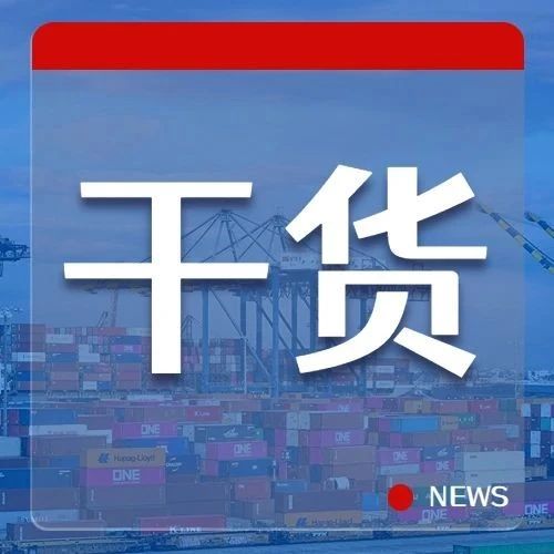 关于提单知识的全方位解读