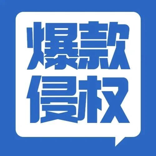 多国专利保护！热门产品 Bicycle tent自行车帐篷正是侵权高发期 ！