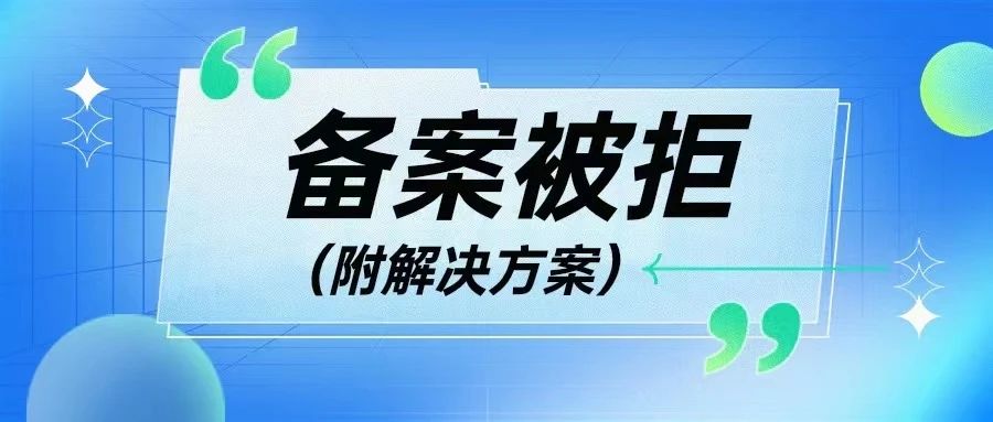 亚马逊品牌备案由于非官方合作律师被拒怎么办？