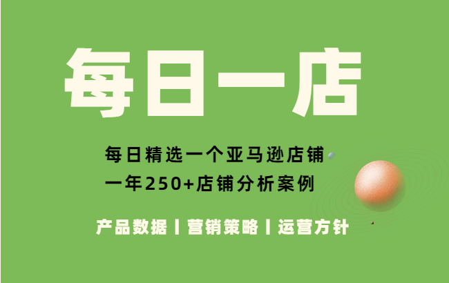 亚马逊每日一店46丨宠物发光背心，新品上架就成为小爆款