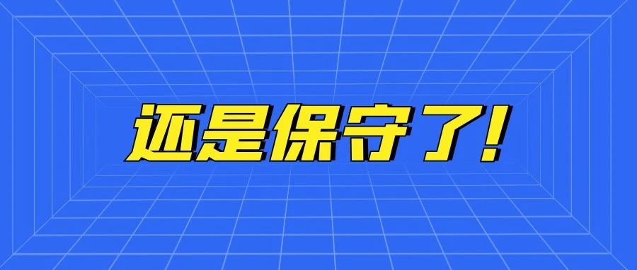 沃尔玛对下一年预估好谨慎！美国零售业要熄火了吗？