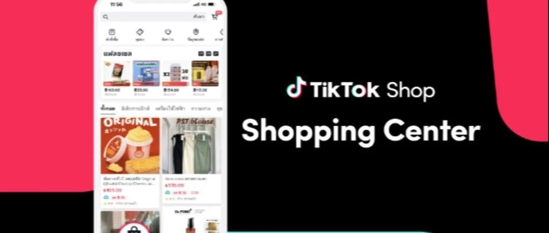 TikTok Shop大动作：商城功能全面登陆东南亚，跨境商家的一级流量来了