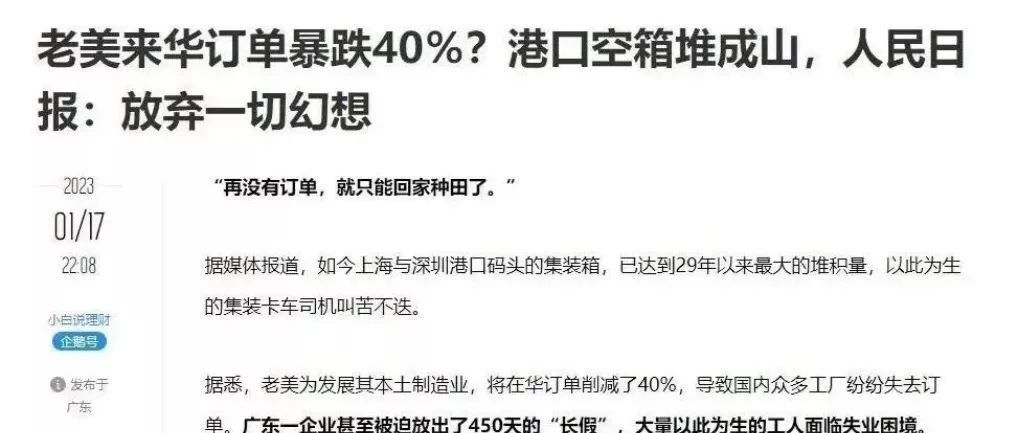 集运减运30%！来华订单暴跌40%！全球贸易升级，中美"抢单"开场？