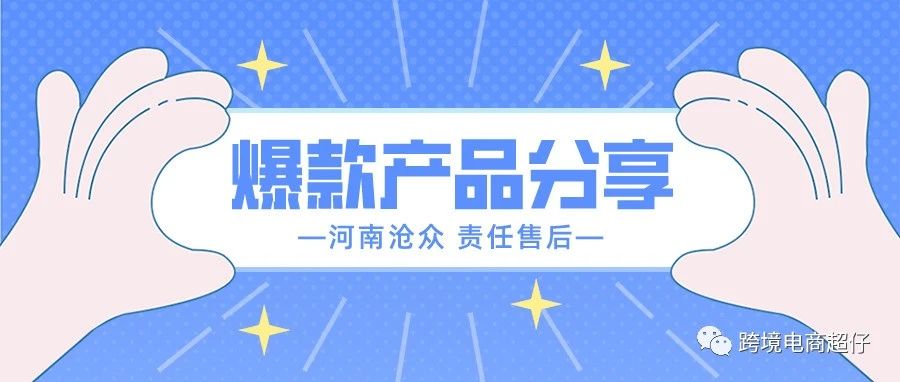 2023.02.23亚马逊选品推荐（仅供参考）：泡泡机