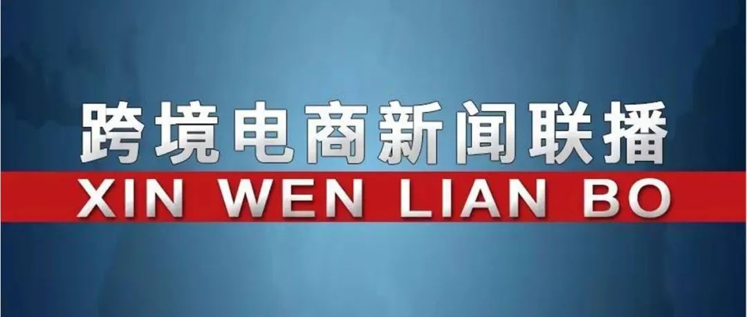 浙江省启动“百场万企”电商拓市场行动