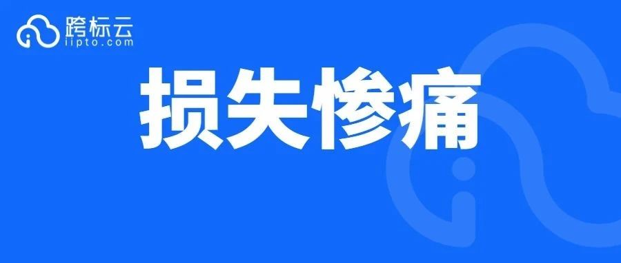 冻结+封店！超1000+卖家遭殃，这些你千万别碰！