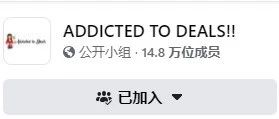 第7集：优质站外群组——ADDICTED TO DEALS!!