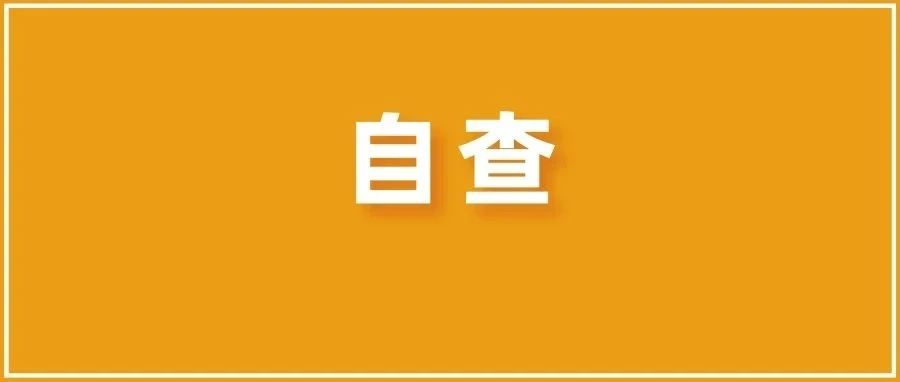 紧急！大批卖家受影响，未合规或将被下架停售！