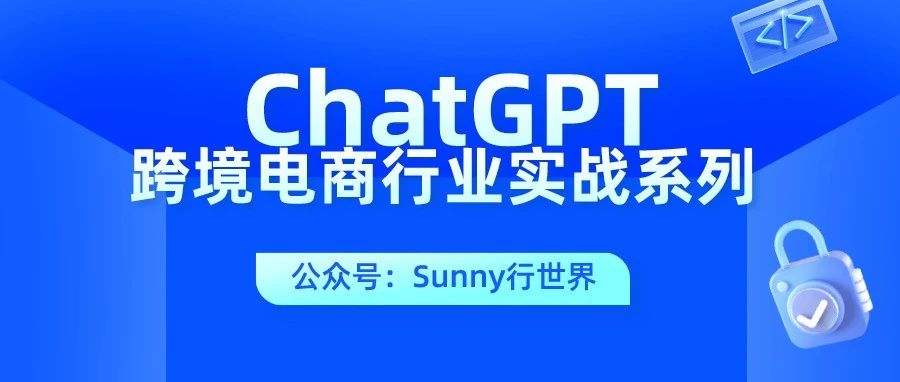 ChatGPT实战：欧洲产品的包装上应该如何印刷产品安装信息？