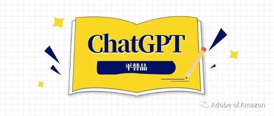 用不了ChatGPT，用这个平替，无需科学上网