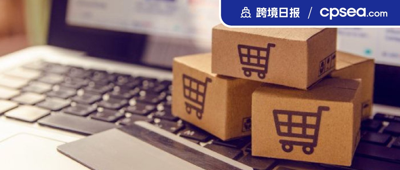 日报｜最高罚7.4万美元，该产品在新加坡线上被严令禁止；TikTok发力货架电商！在东南亚多国上线商城功能