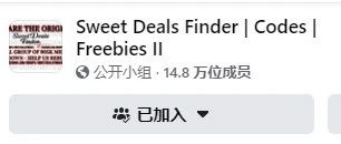 第6集：优质站外群组——Sweet Deals