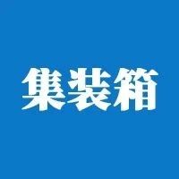 1 月份沙特港口的集装箱吞吐量增长 24%