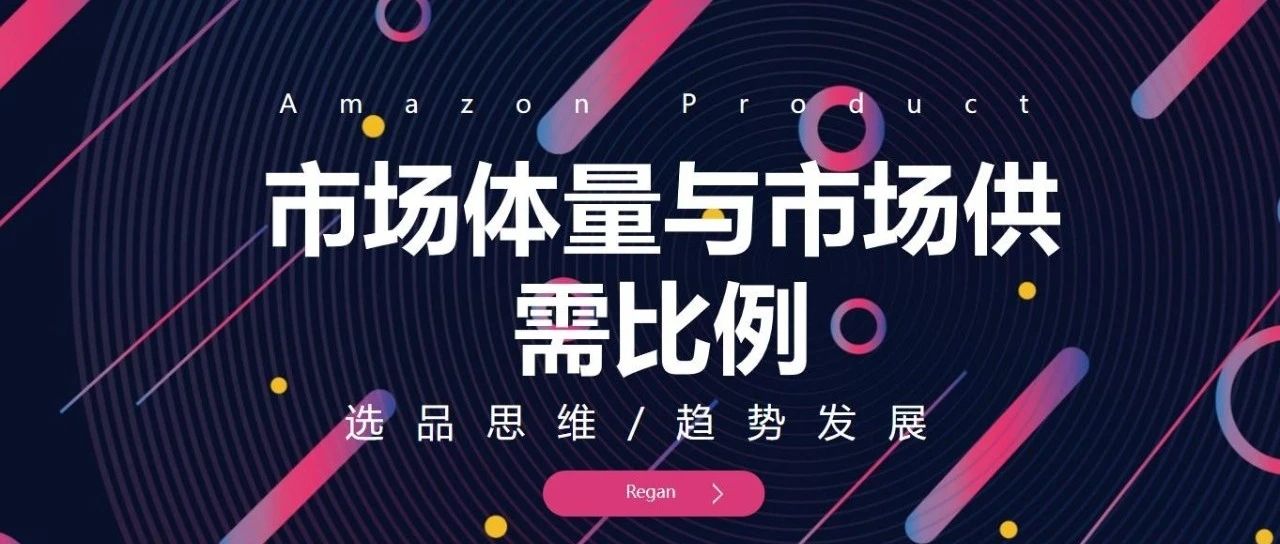 选品（第7篇）亚马逊2023年选品方向推荐！