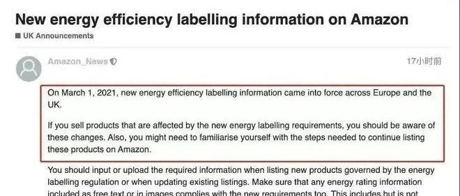 赶紧自查？所有未遵守EPR的商品Listing将被删除！