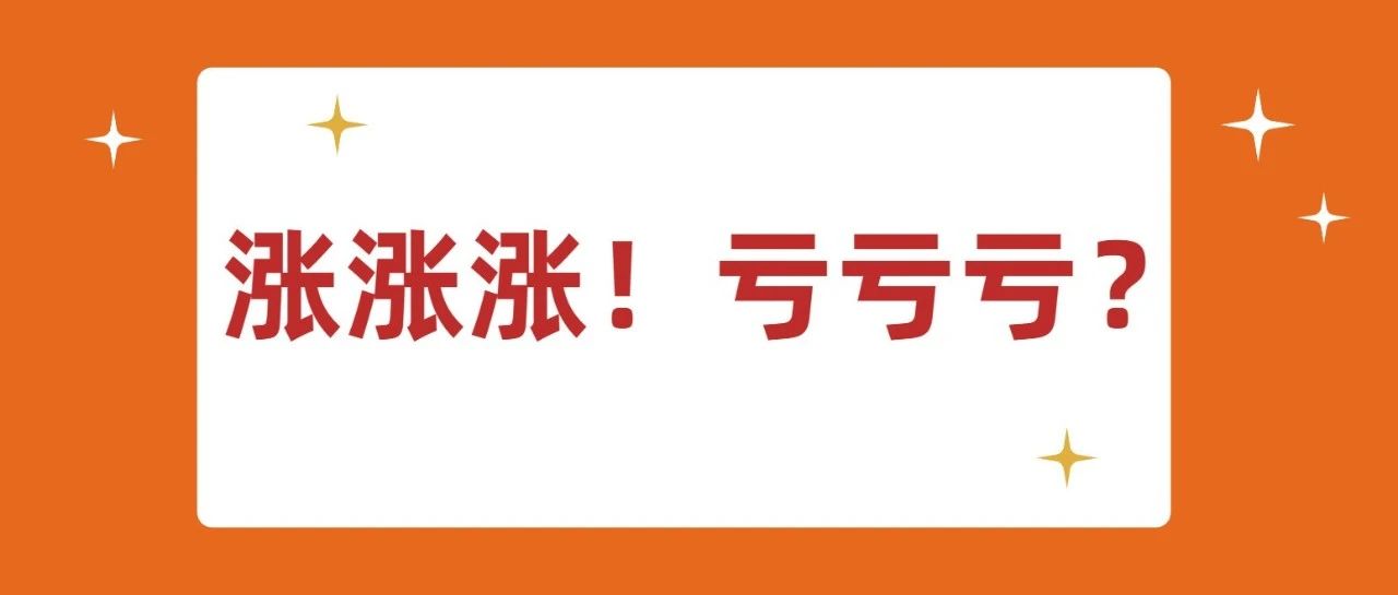 涨费不断！4月1日仓储附加费将生效！2023年卖家还有活路吗？