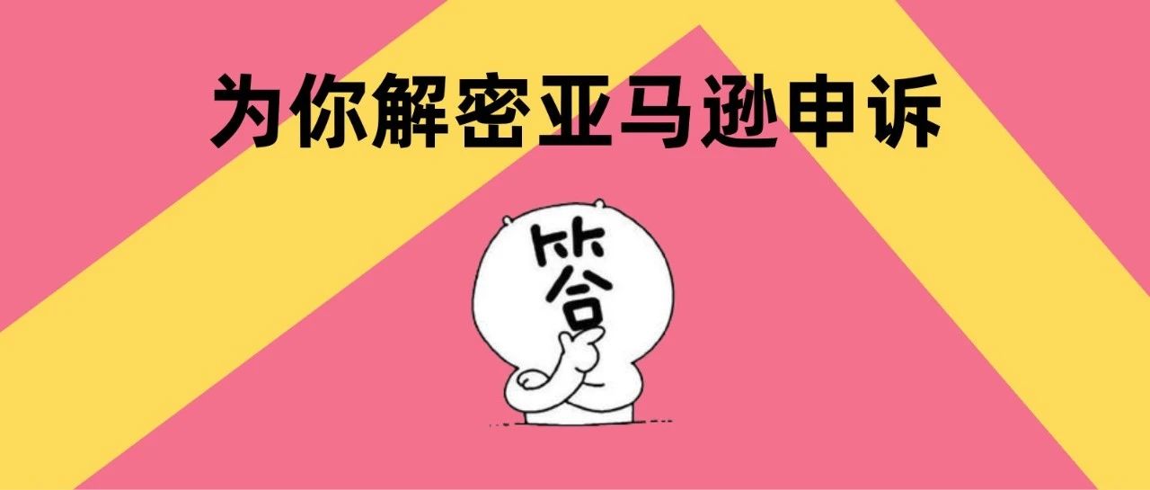 陌生关联怎么办？成功恢复销售权的步骤在此！