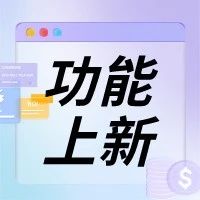 功能更新 | Shoptop上线「SKU自动生成&批量编辑」功能，助力跨境卖家降本增效