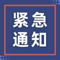 紧急通知！LA、LB码头临时关闭