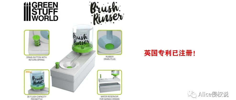 专利补充！BRUSH RINSER刷子冲洗器